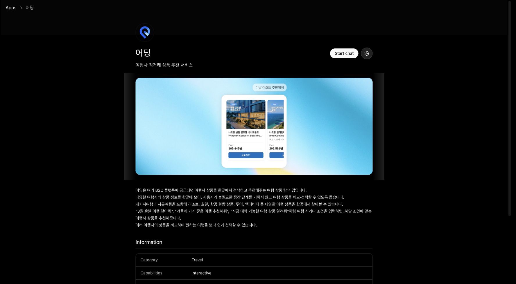 Eoding app listing inside ChatGPT Apps